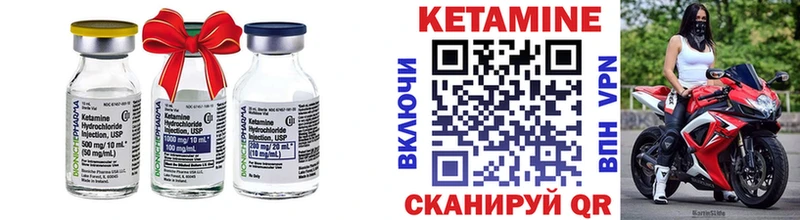 КЕТАМИН VHQ  Купить закладки  Райчихинск 