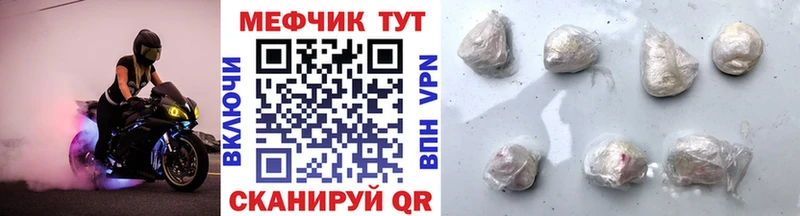 Меф VHQ  Купить закладки  Райчихинск 