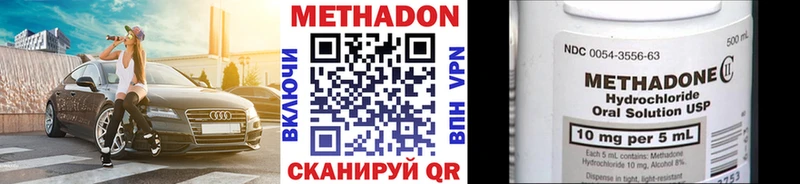 МЕТАДОН белоснежный  Купить закладки  Райчихинск 