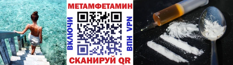 Первитин Methamphetamine Купить закладки Райчихинск